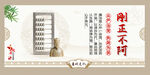 刚正不阿中式文化装饰图