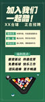 台球厅招聘海报