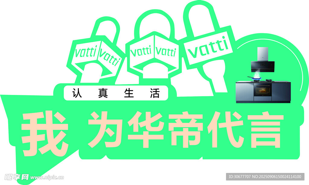 异型代言广告牌