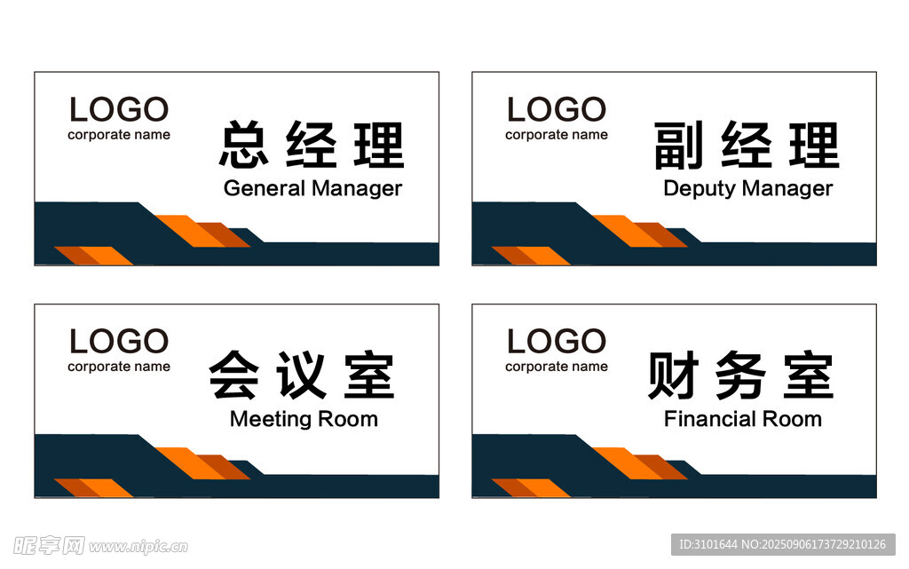 公司科室牌