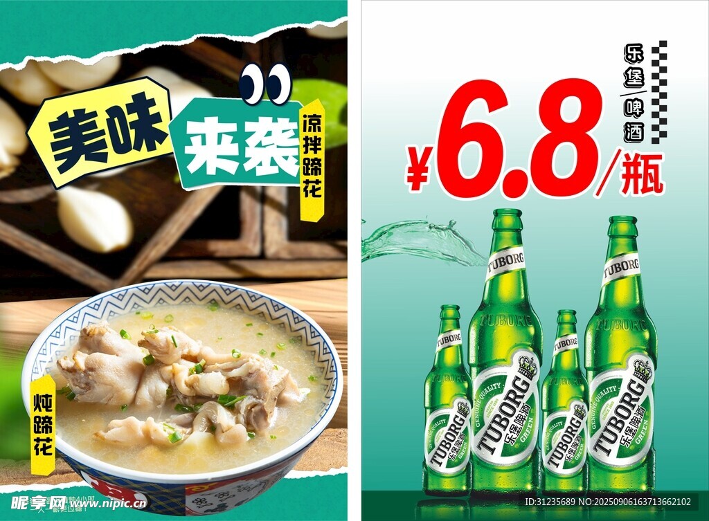 餐饮海报