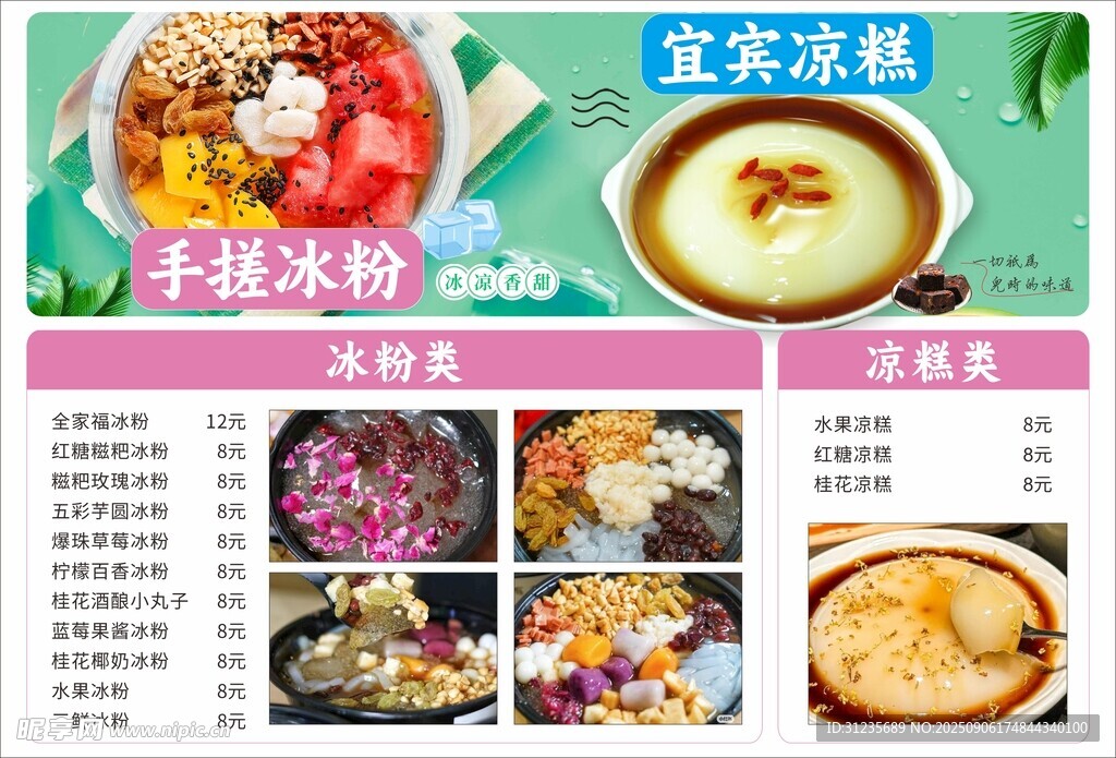 美味多样中式餐品菜单展示