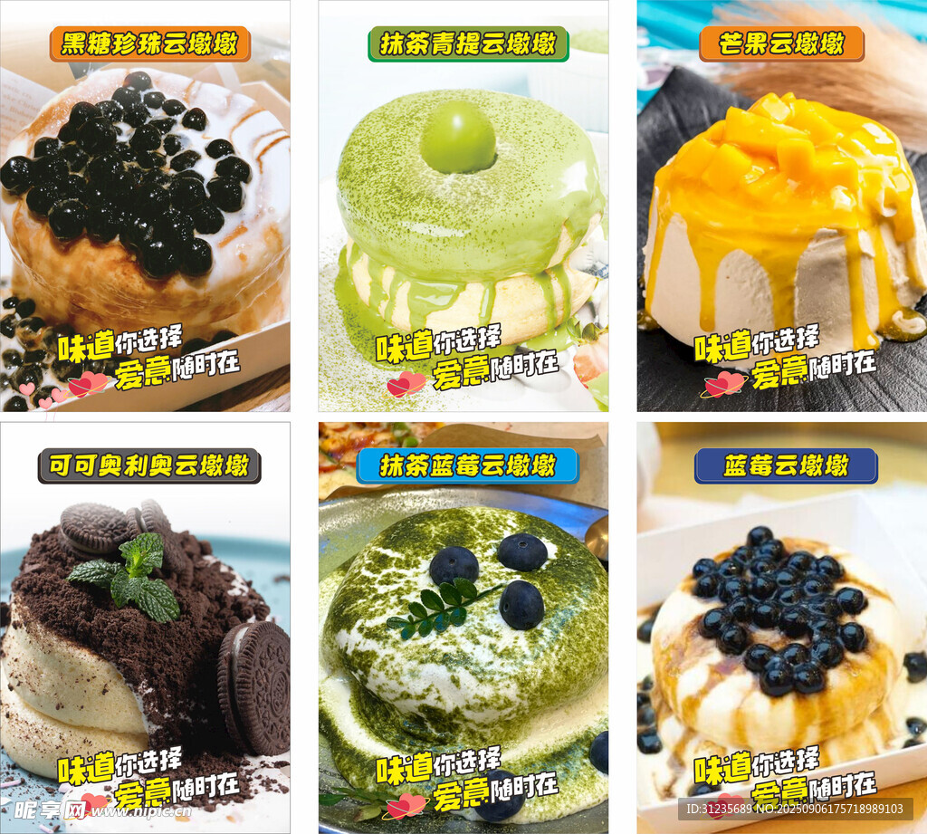 多样美味甜品大集合