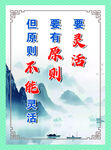 山水