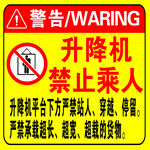升降机