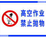禁止抛物
