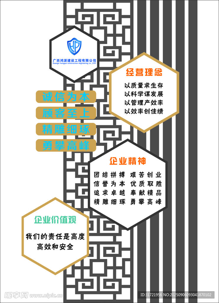 竖版企业文化墙