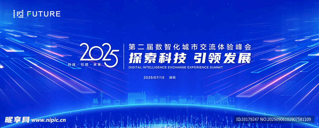 动感科技舞台背景画面