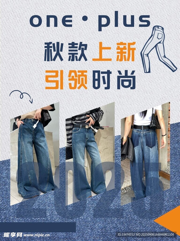 牛仔裤