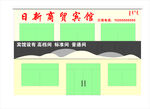 宾馆门头