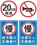 道路警示标识组合