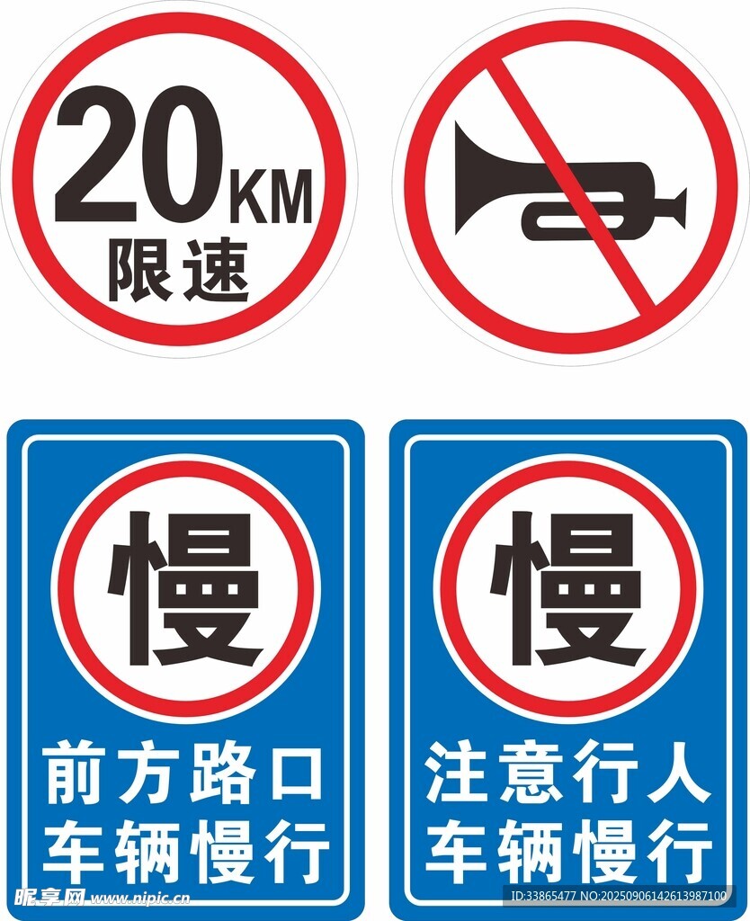 道路警示标识组合