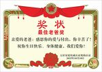 最佳老顾客奖状模板