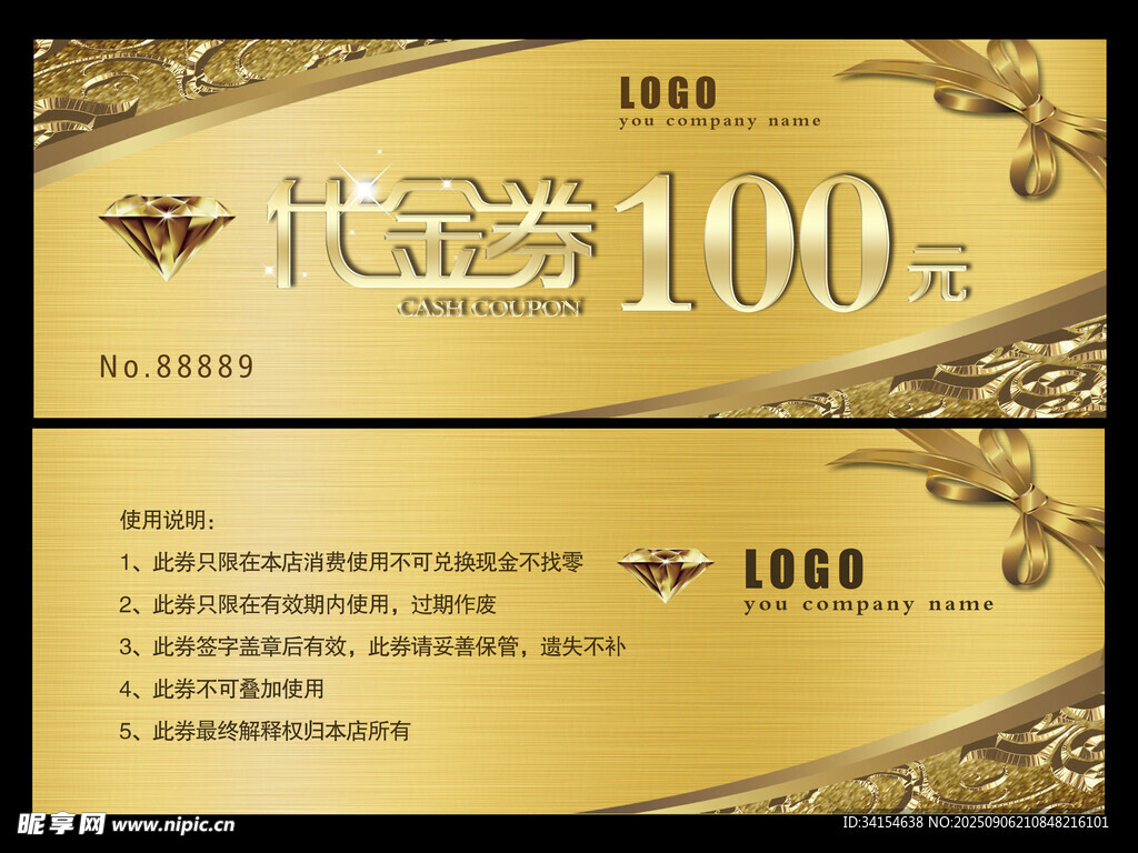 100元代金券