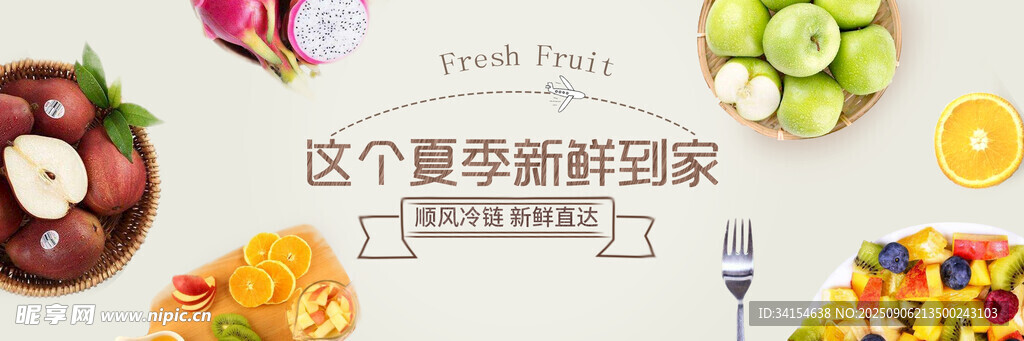 夏日缤纷鲜果套餐推荐