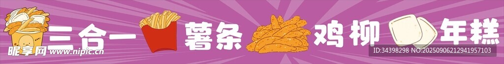 三合一