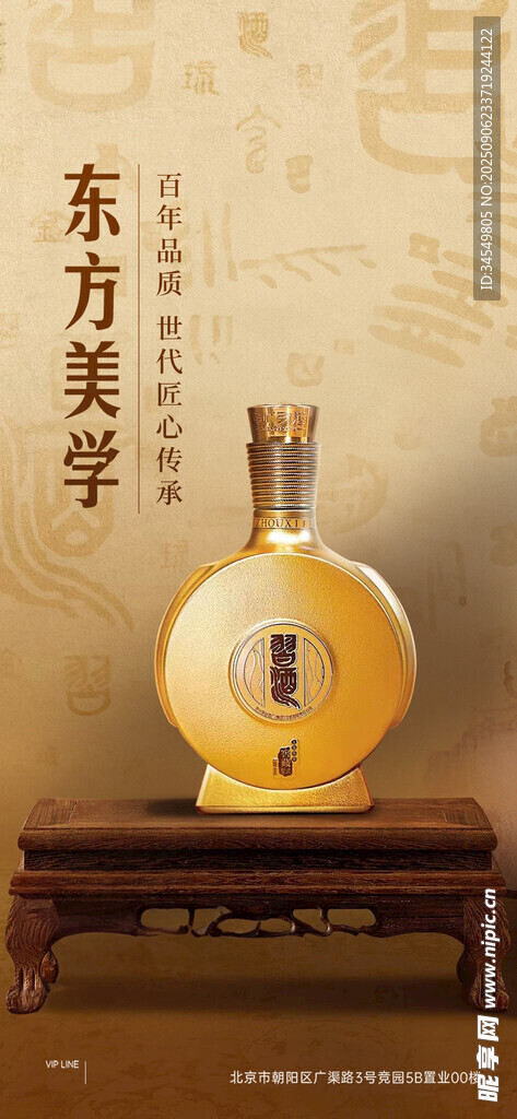 粮食白酒 