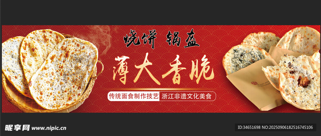 锅盔灯箱