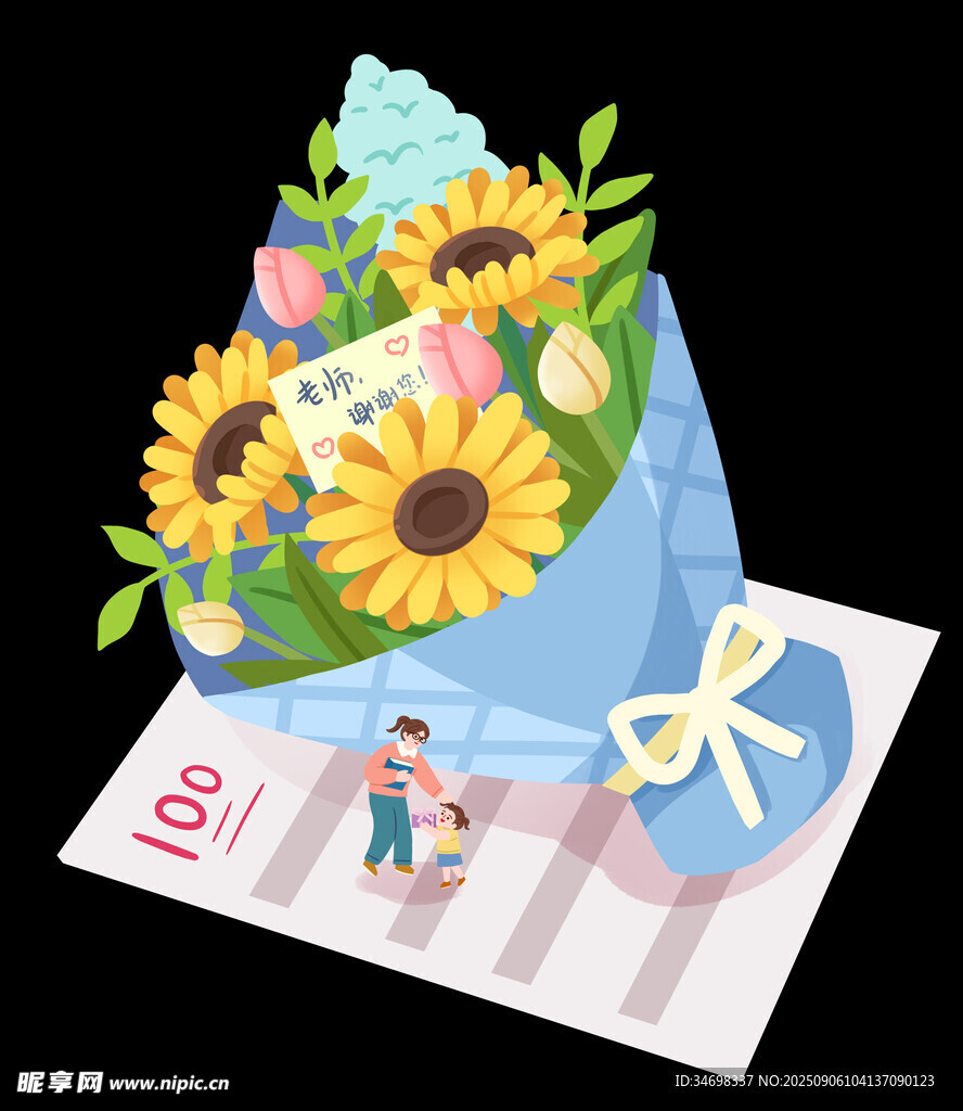 手绘教师节花束