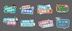 多彩创意指示牌设计元素 手举牌