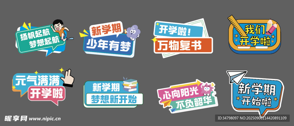 多彩创意指示牌设计元素 手举牌