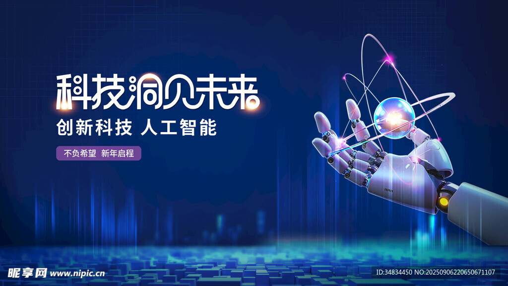 科技引领未来智能手势