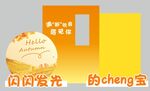 小学 幼儿园开学季户外美陈