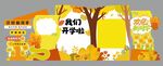 幼儿园小学暖色系户外美陈