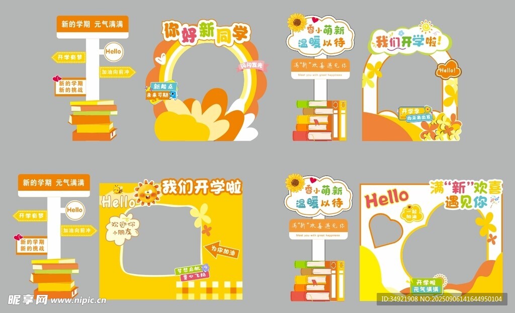 卡通单人双人拍照框