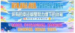 开学彩色横幅 