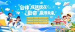 蓝色开学3D广告