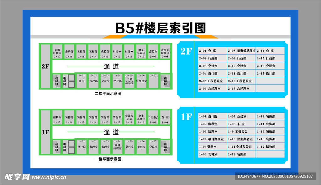 员工排班表模板示例