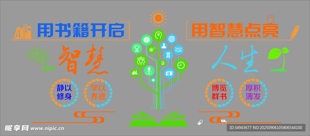 科技互联网概念创意插画