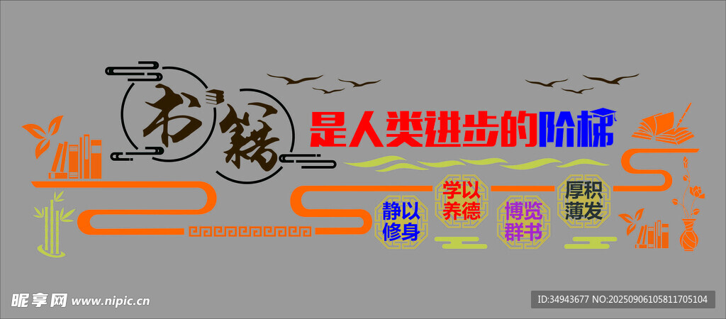 读书使人进步创意海报