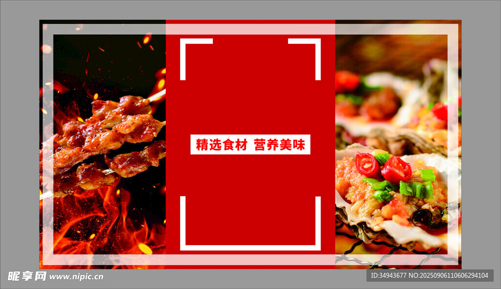 多样美食 开启味蕾盛宴
