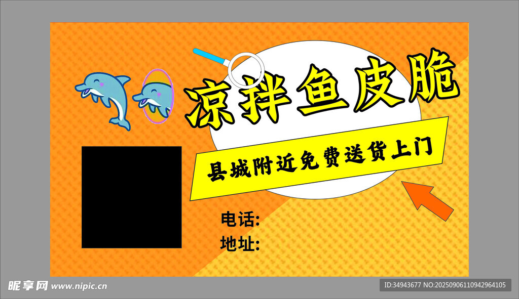 石斑鱼皮脆 美味来袭