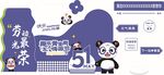 希尔顿五一美陈