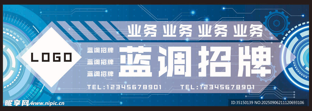 蓝调风格店铺招牌设计