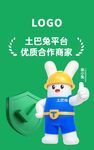 土巴兔 优质合作商家
