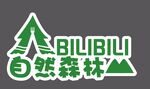 B站自然森林主题标识