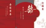 吾家有喜 订婚宴