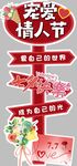 宠爱七夕情人节立牌