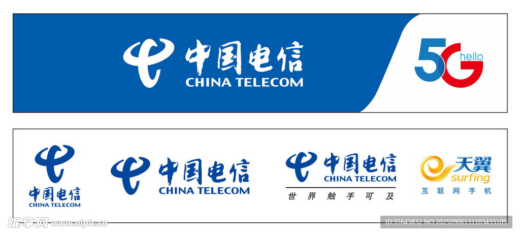 中国电信品牌标识展示