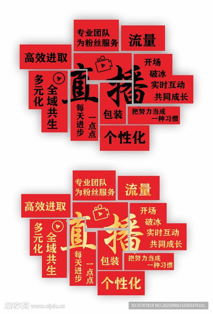 直播背景墙