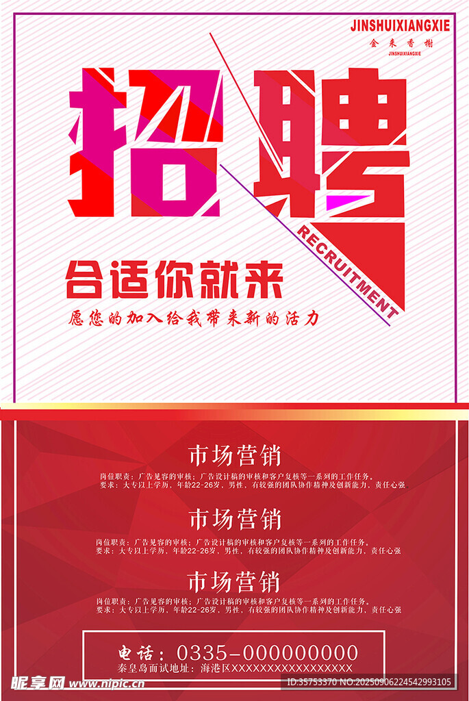 合适你就来