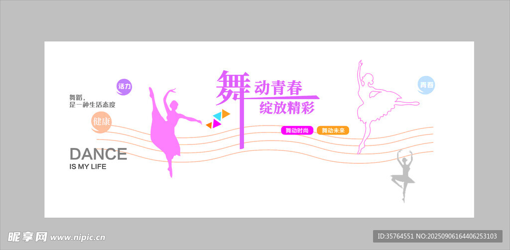 舞蹈室