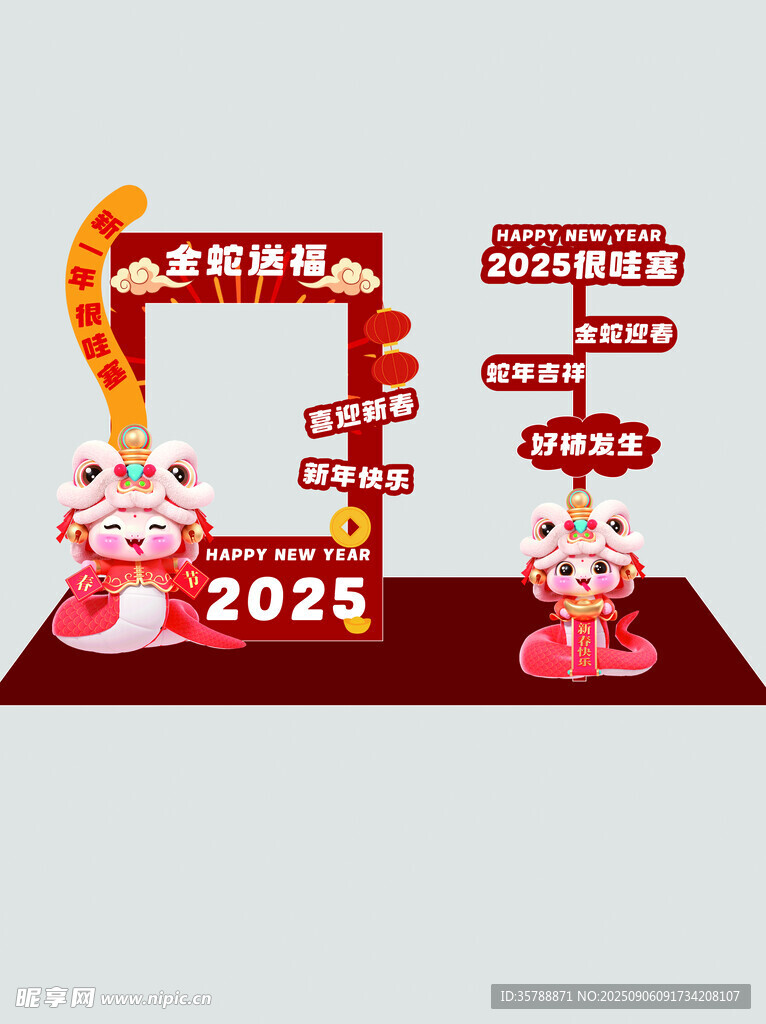 2025年新年美陈装饰场景