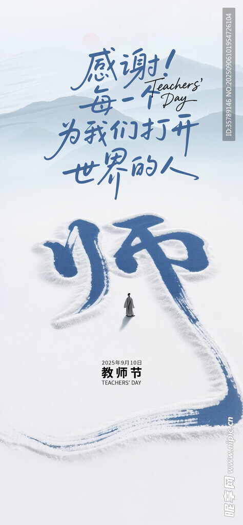 感恩时光里的引路人