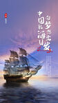 海上古帆船逐梦向远方