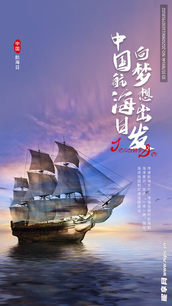 海上古帆船逐梦向远方